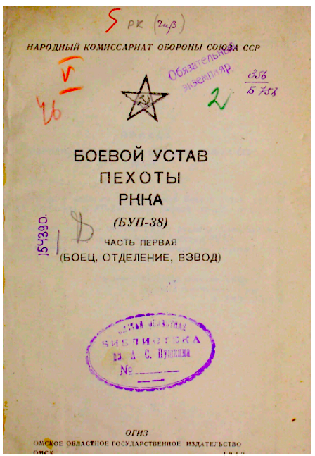 БУП-38, архивное фото