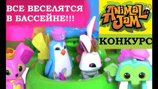 Распаковываем новые игрушки - Животные Робо Лайф! - Веселые игры для детей