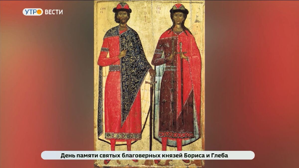 Картинки с днем святых бориса и глеба