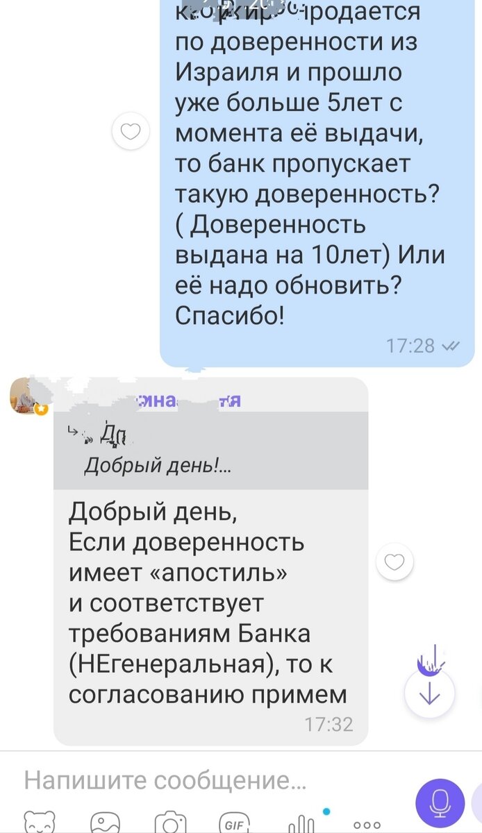    Третий банк тоже не обратил внимание на сроки выдачи( Не генеральная - имеется ввиду, что она должна быть на конкретный объект недвижимости по определенному адресу.