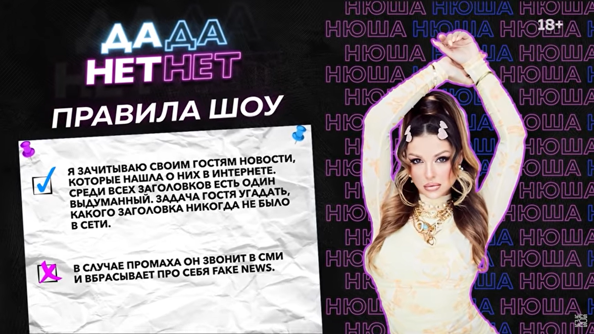 Кадр с YouTube канала "YeNoYes" 