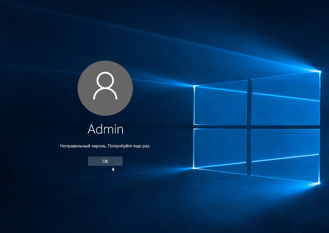Сброс пароля Windows 10, или как взломать локальную учетную запись |  Полезные советы от компьютерщика | Дзен