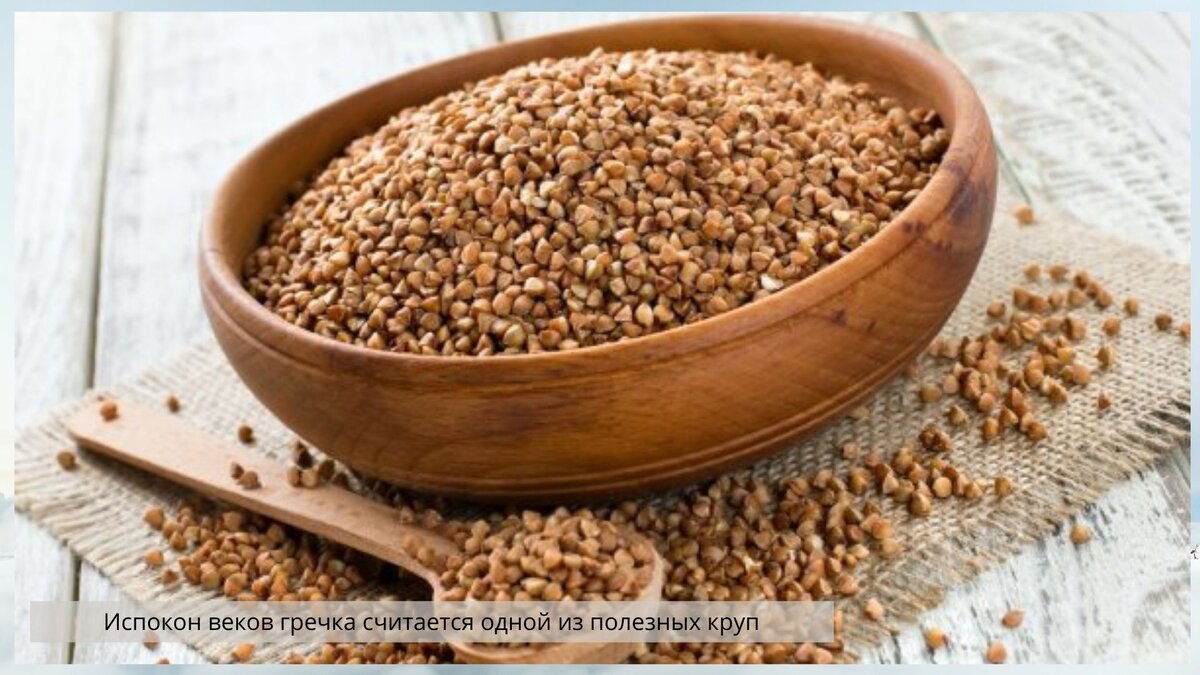 Гречка горячо любима россиянами; фото: edaplus.info