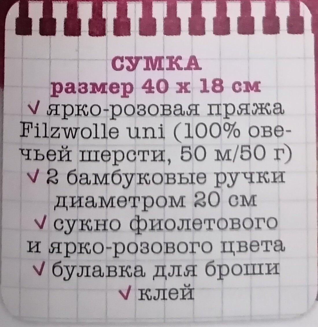 Шерстяная сумка валяная в стиральной машине | Заметки начинающей вязальщицы  | Дзен