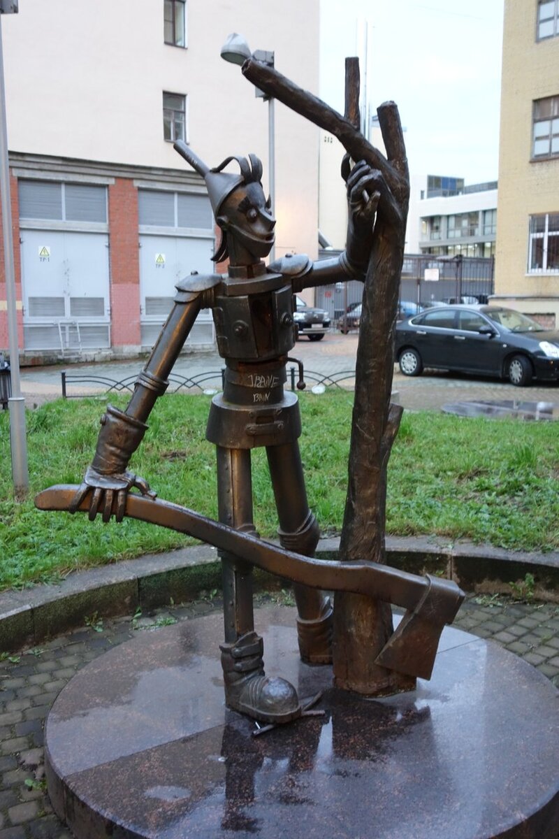 Железный двровосек. Дворы с персонажами сказки Волшебник Изумрудного города, архитектор Александр Смазнов, 2007 г. (ул. Правды, 8В, Санкт-Петербург, Россия). Фото взято с ресурса Яндекс. Карты.