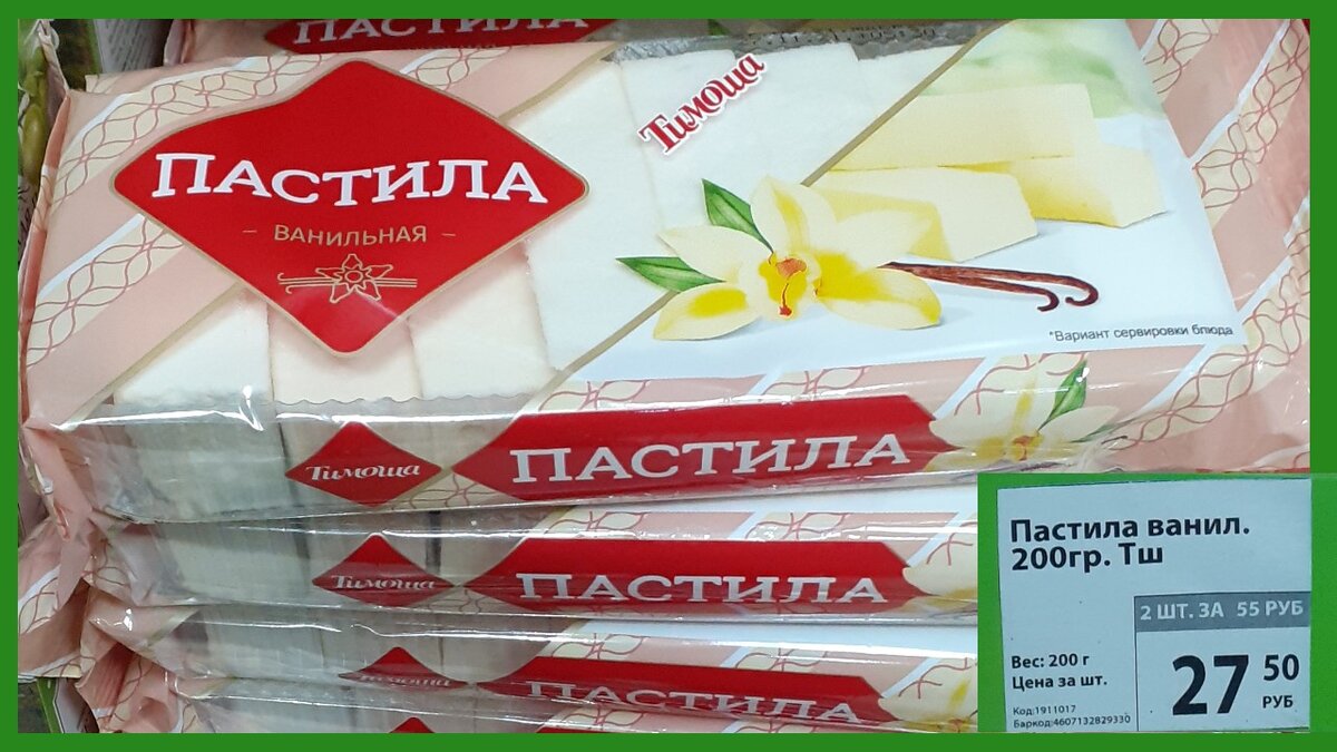 Пастила ванильная /Личное фото автора