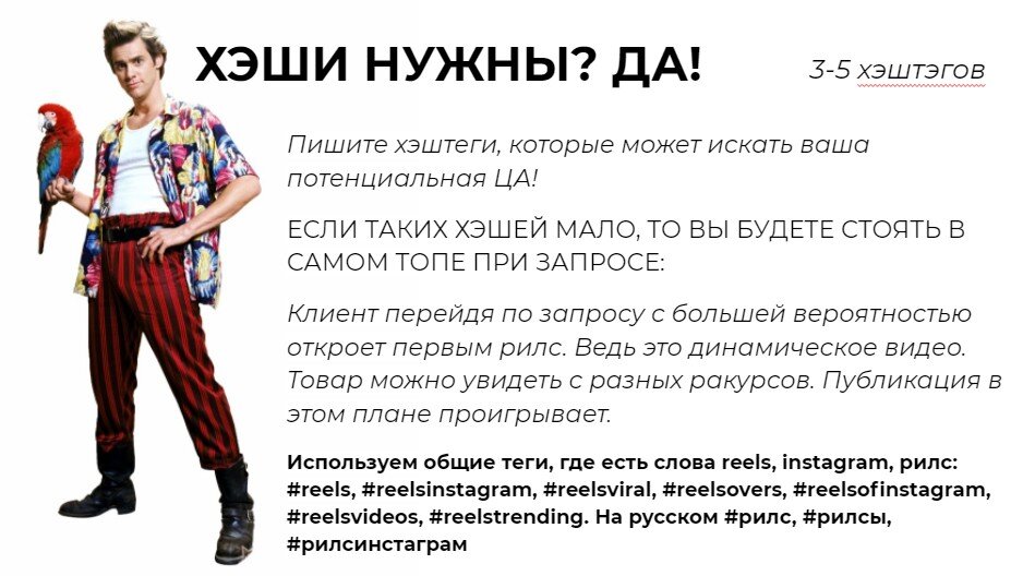 Рилс менеджер кто такой