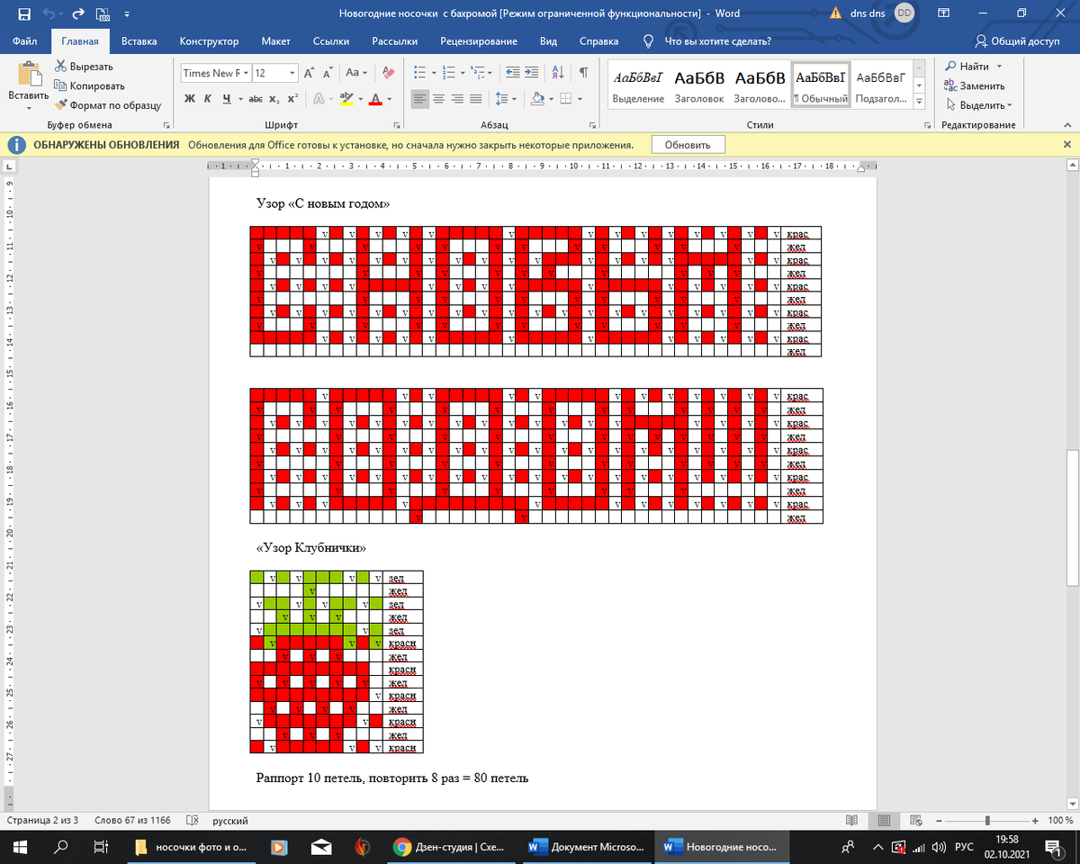 Нажмите на картинку, чтобы увеличить