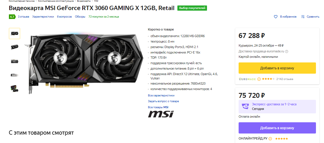 Когда вышла 1050 ti