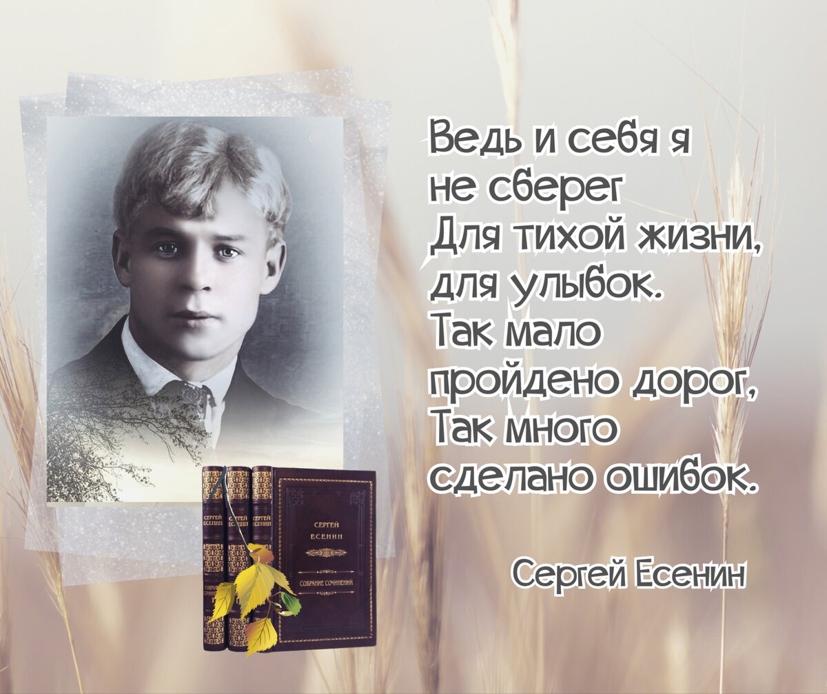 Стихи Есенина о женщине