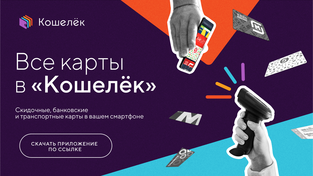 Кошелёк. Мобильное приложение.