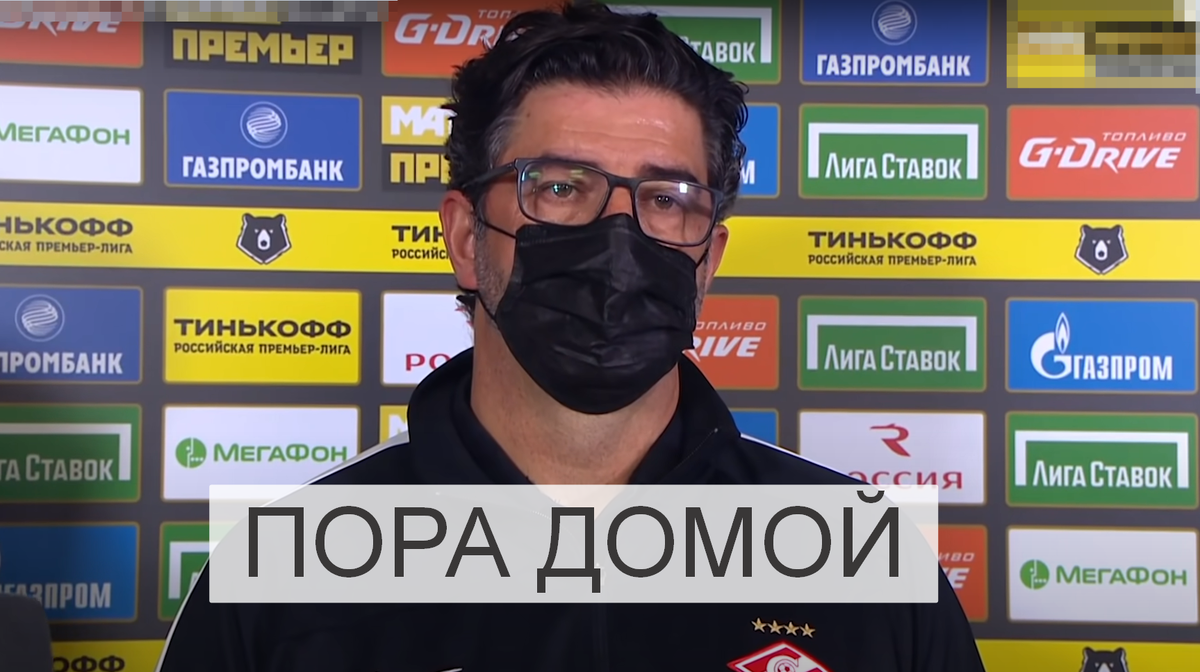 Рую Витории пора домой?