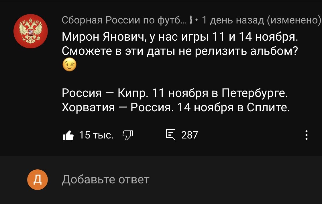 Комментарии под клипом Цунами