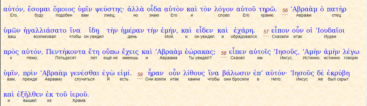 https://www.bible.in.ua/underl/index.htm?NT/Jn?8
