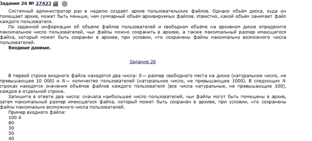 Задание взято с сайта РЕШУ ЕГЭ