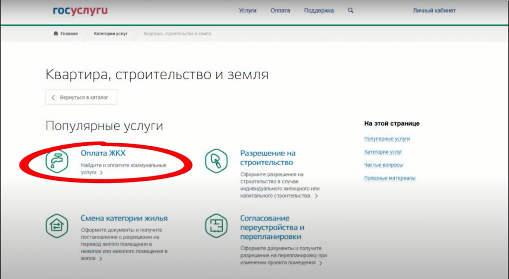 Где в госуслугах посмотреть задолженность по ЖКХ. Как в гос услугах посмотреть долги по квартире. Как проверить задолженность по ЖКХ через госуслуги. Госуслуги задолженность 25000. Госуслуги долги