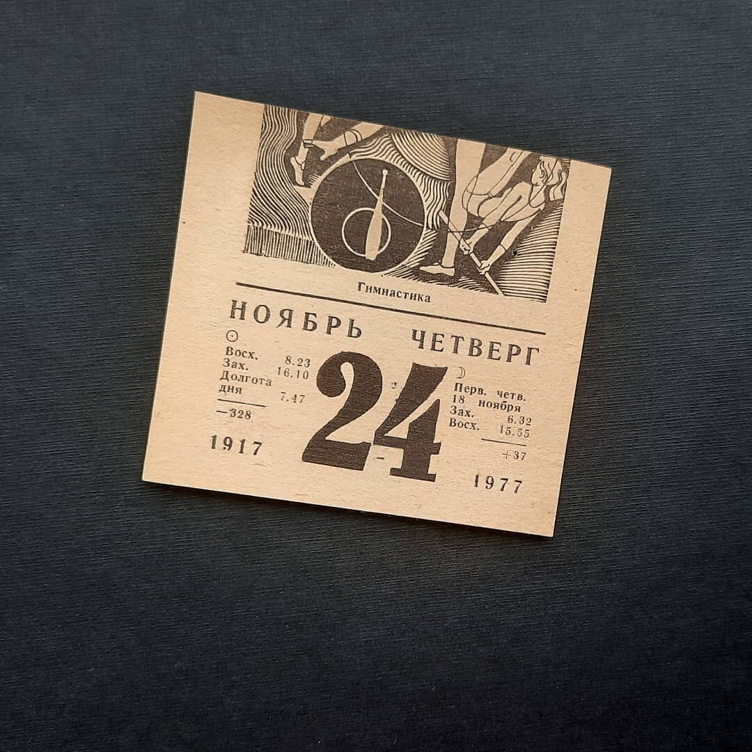 Фото из личного архива