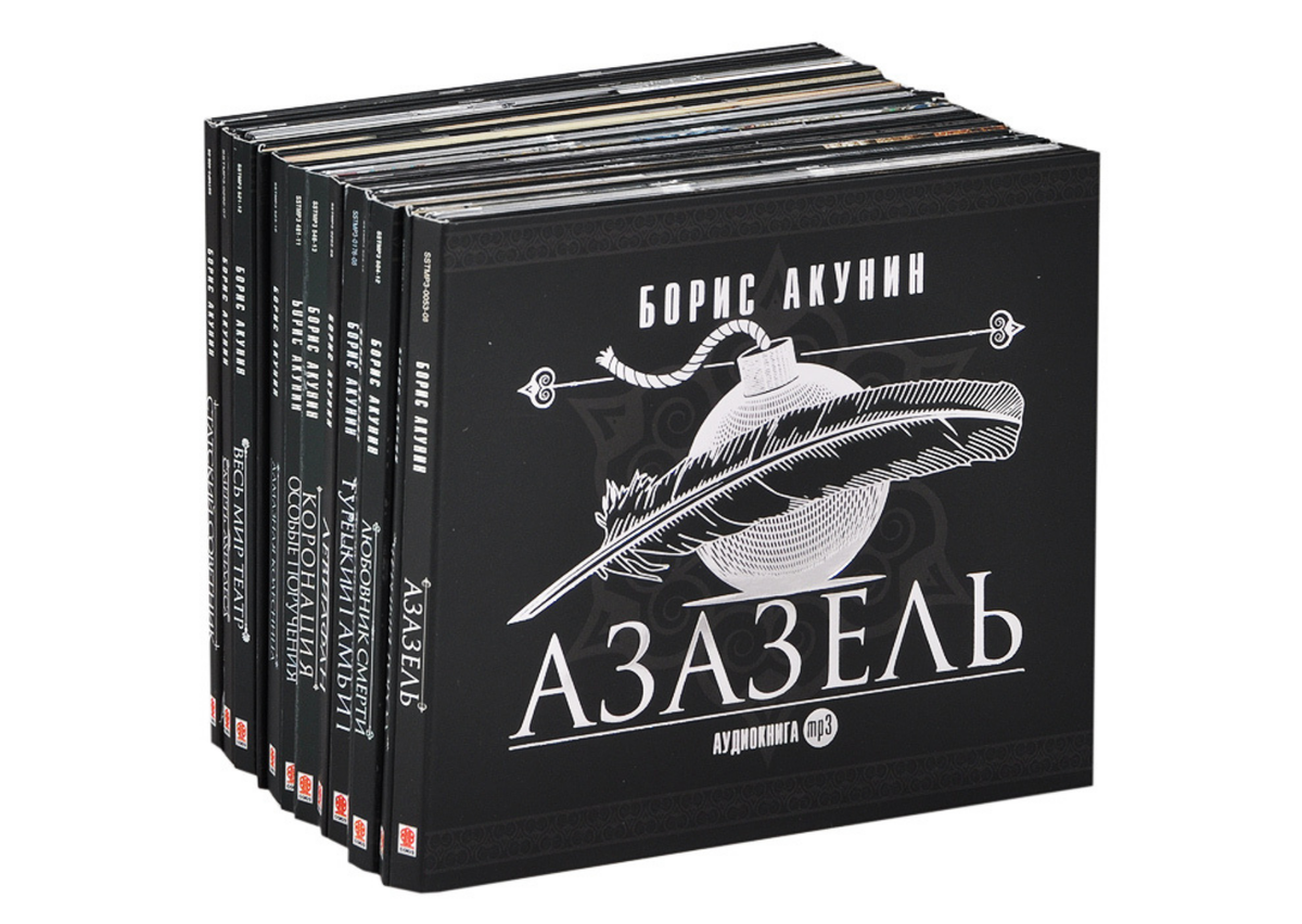 Аудиокниги от издательского дома "СОЮЗ"