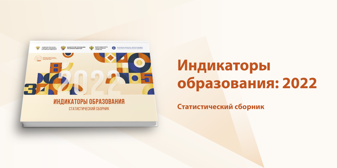 Здравоохранение в россии статистический сборник росстат 2021. Россия в цифрах сборник. Статистический ежегодник 2022. Статистический ежегодник 2022. Статистического сборника «индикаторы инновационной деятельности».