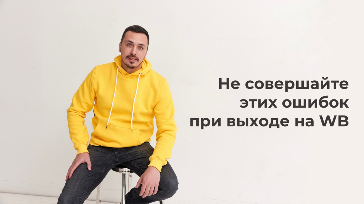 бизнес на Wildberries