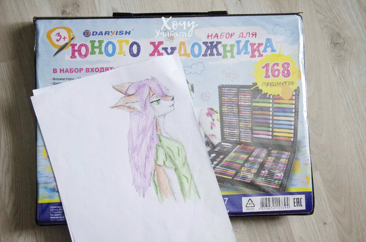Если у старшей сопли-слёзы прекратились с покупкой ей парочки красивых альбомов и набора художника (краски, кисти, карандаши, пастель). Фото автора
