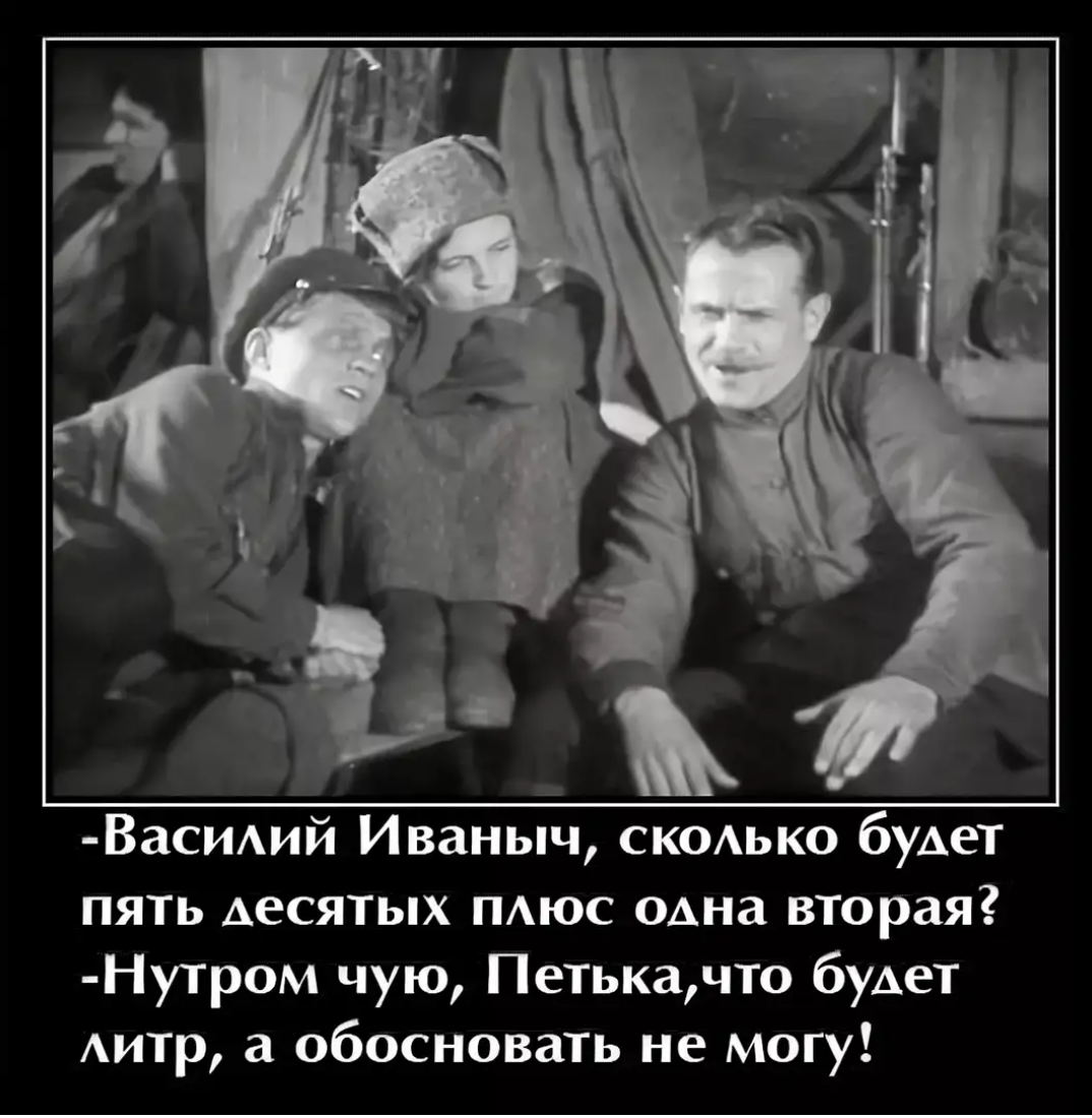Чапаев анекдоты. Приколы про Чапаева. Юмор про Чапаева. Мемы про Чапаева.