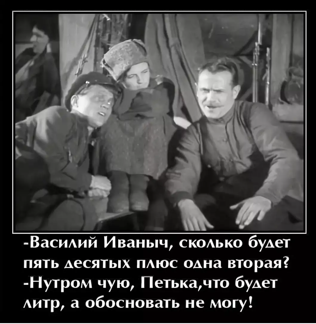 Песня вижу твое нутро. Чапаев анекдоты. Шутки про Чапаева. Петька и Чапаев приколы.