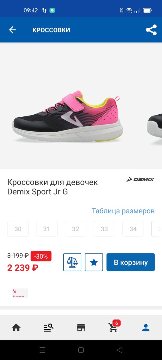 Кроссовки девочкам в  магазине Спортмастер