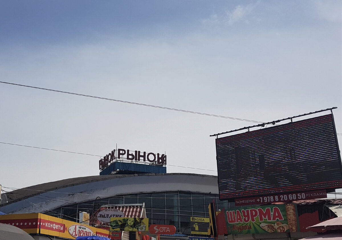 Керчь. Центральный рынок. Фото Анна Карпенко. 
