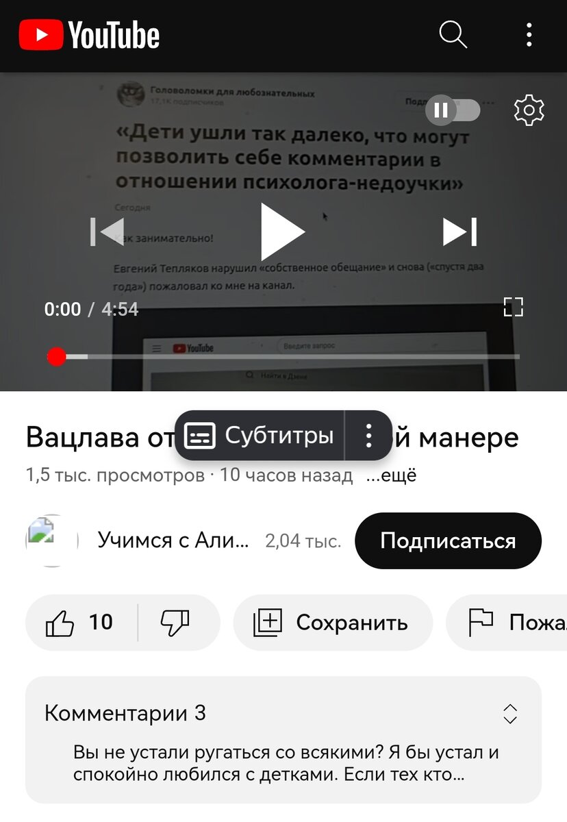 Скрин с ютуба