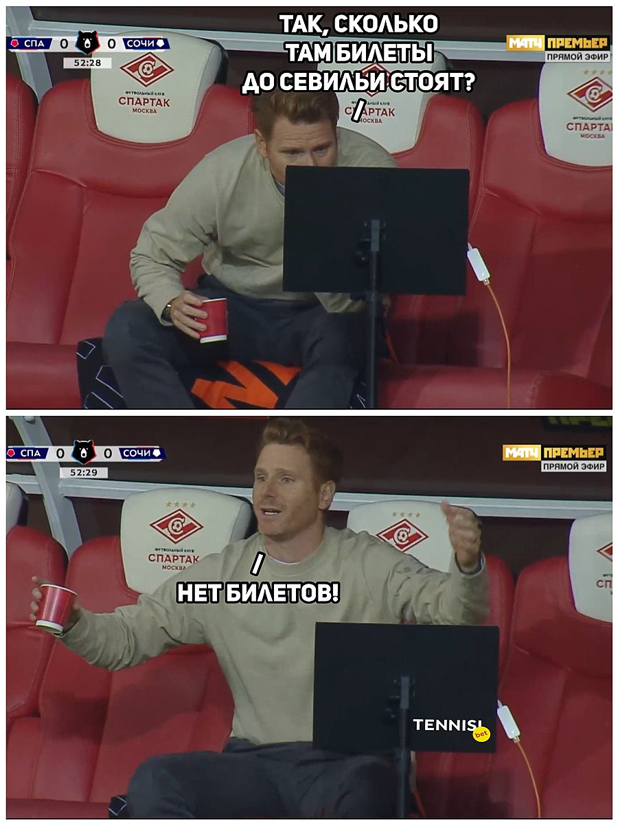 Так вот, почему Абаскаль решил играть по-взрослому, а не мучать "Спартак" непонятными заменами))