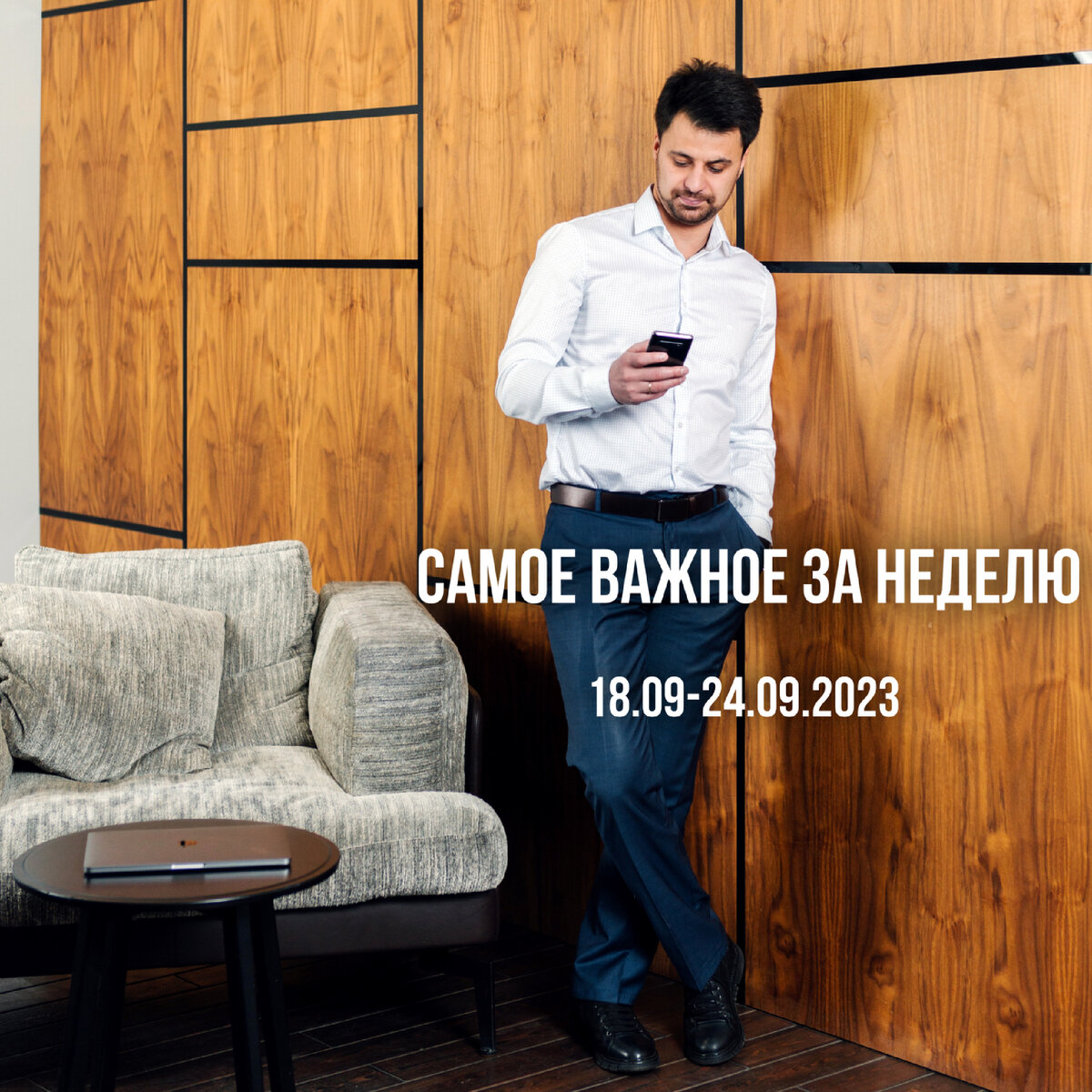 
✔️ Торговый оборот России и США обновил антирекорд — $277 млн в июле

✔️ Правительство России намерено продлить семейную ипотеку после 1 июля 2024 года — вице-премьер РФ Хуснуллин

✔️ Крипта помогает российской экономике: застрявшие рупии в Индии возвращают в Россию через USDT, — Известия 

✔️ Зерно дешевеет: Россия заместила украинские поставки пшеницы на мировом рынке

✔️ Минфин ожидает собрать с бизнеса не менее 50 млрд рублей по новой экспортной пошлине в октябре, — президент РСПП Шохин

✔️ МРОТ будет увеличен на 18,5% с 1 января 2024 года. Его сумма достигнет 19,2 тыс. рублей

✔️ Россельхозбанк повысил ставку по вкладам сроком на 1 год до 11%. Это самая высокая ставка среди топ-10 банков по объему портфеля