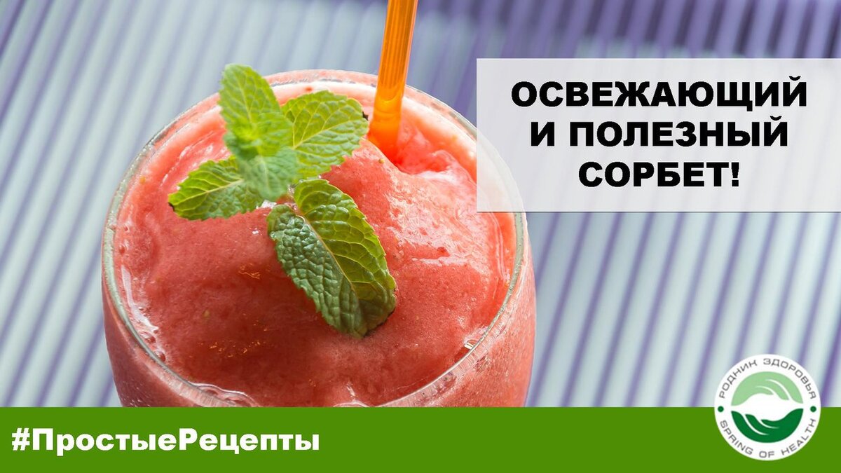 Станция сорбета в подарок