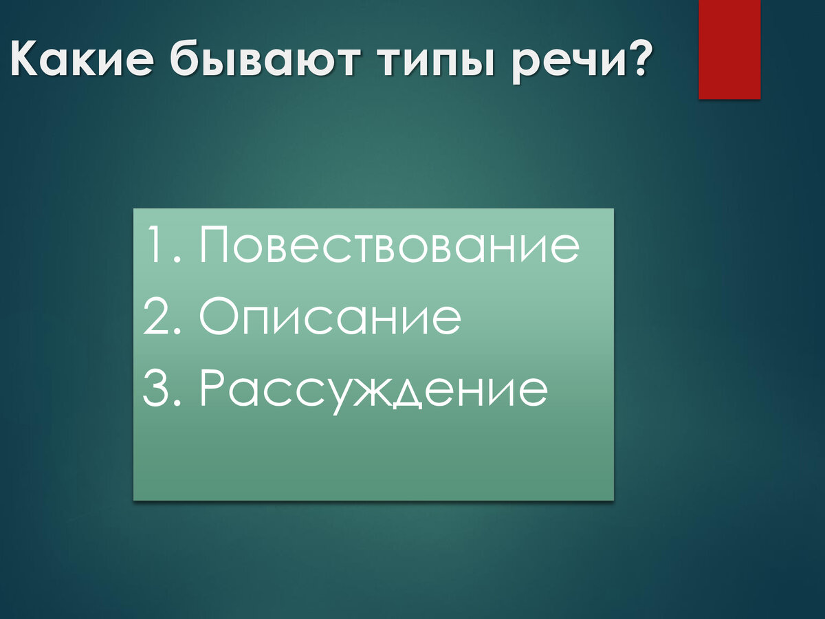 Русский язык. 5 класс. Учеб. для общеобразоват. учреждений. В 2 ч. Ч. 2