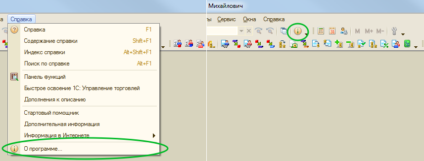 
Меню "Справка - О программе"