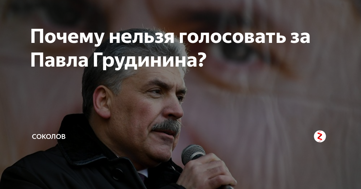 Почему нельзя голосовать
