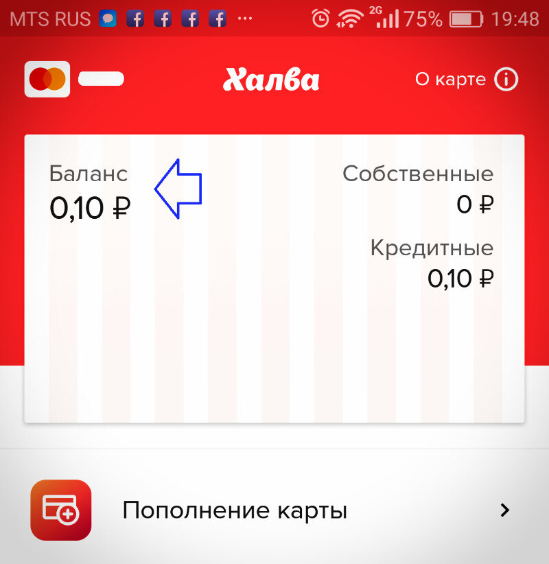 Как карта халва узнать баланс
