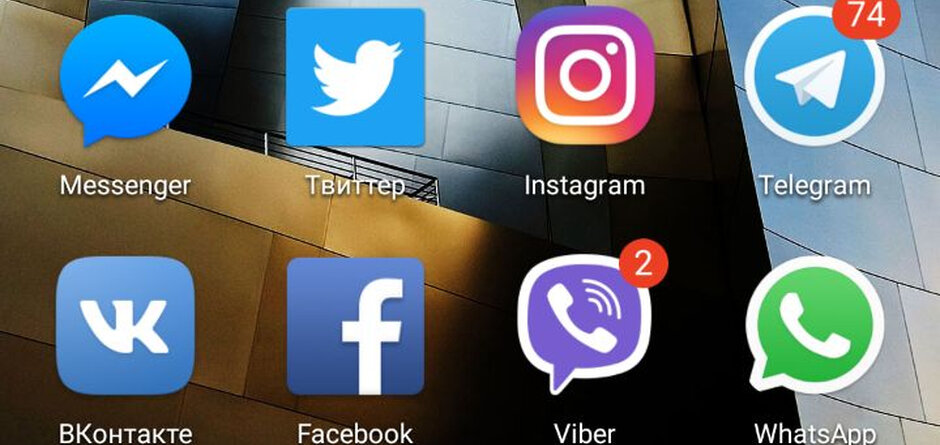 Сбой ватсап и телеграмм сейчас. Инстаграм телеграм. Значок вайбер телеграм. Инстаграм Фейсбук телеграм. Значки ватсап вайбер телеграм.