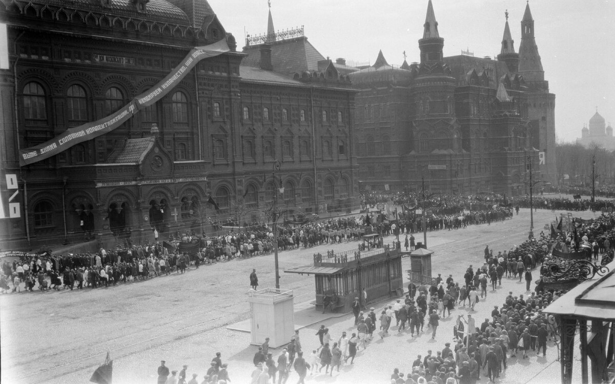 Москва 1931