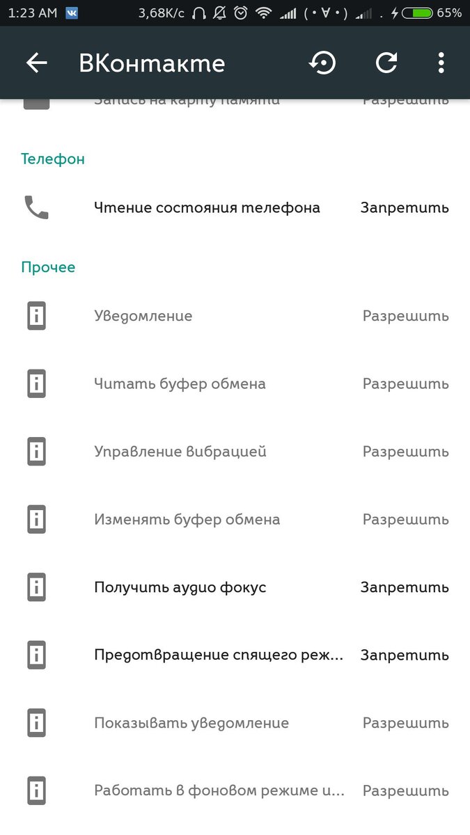 Слушать музыку в фоновом режиме. Как прослушивать музыку без ограничений?. Музыка в фоновом режиме. ВК слушать музыку в фоновом режиме. Как убрать ограничение ВК на музыку.