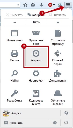 Журнал в Mozilla Firefox