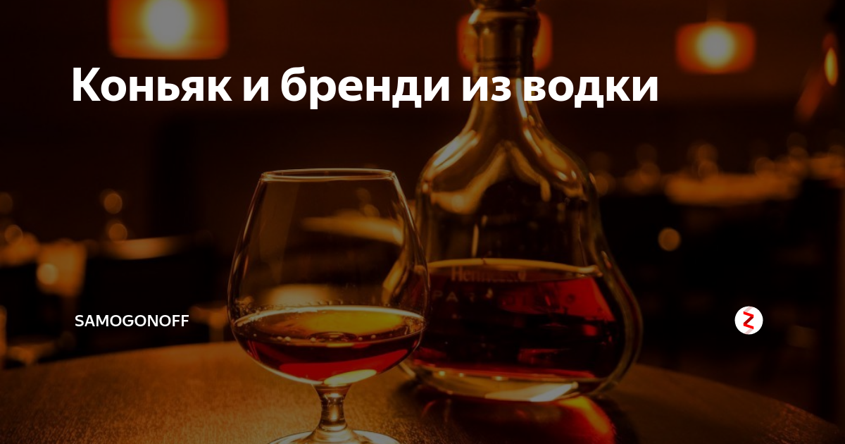 Польза коньяка для женщин. Лечебные свойства коньяка. Польза коньяка. Польза коньяка. Лечебные свойства коньяка.
