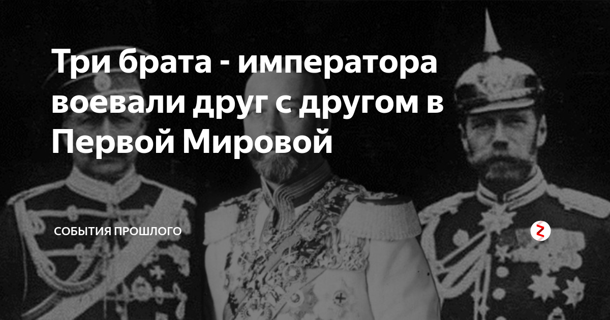 Какой император воевал. Какой император воевал