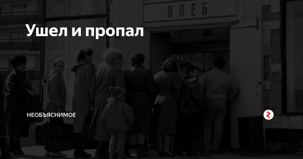 мужчина ушел без объяснений