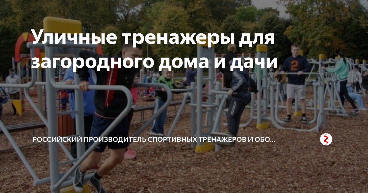 Уличные тренажеры купить в Москве: цена в ДСК Спорт