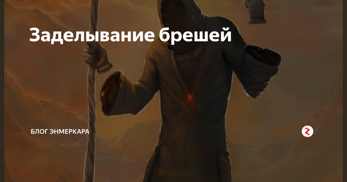 Брешь как пишется правильно. Адъютант правописание. Карандаш товарищ мяч обруч рожь. Слово брешь. Брёш.