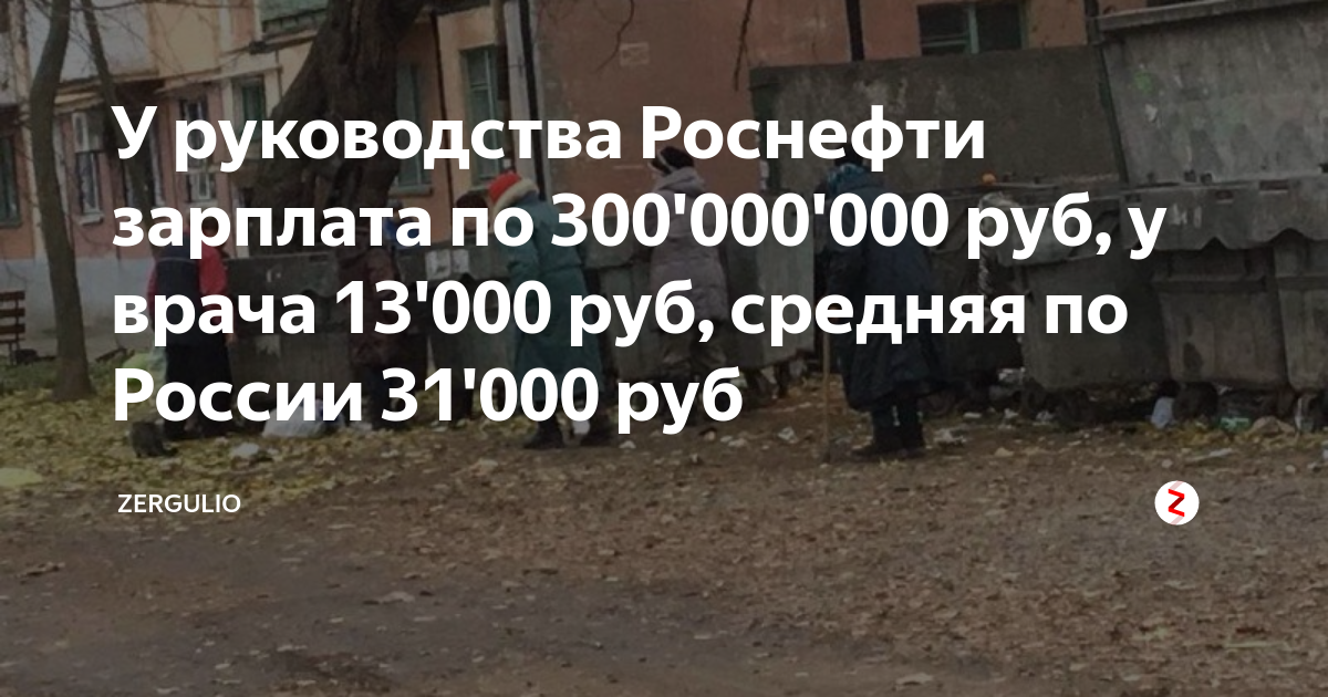 13 зарплата роснефть 2024