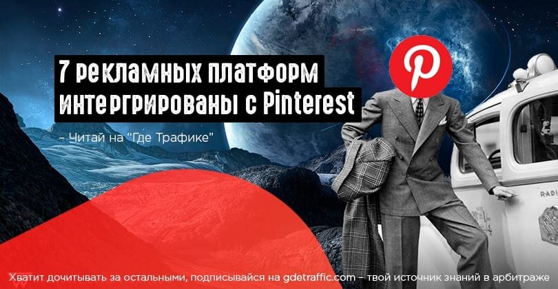 где мой трафик. трафик продаж. где трафик. где брать трафик рисунок. Smm статистика.