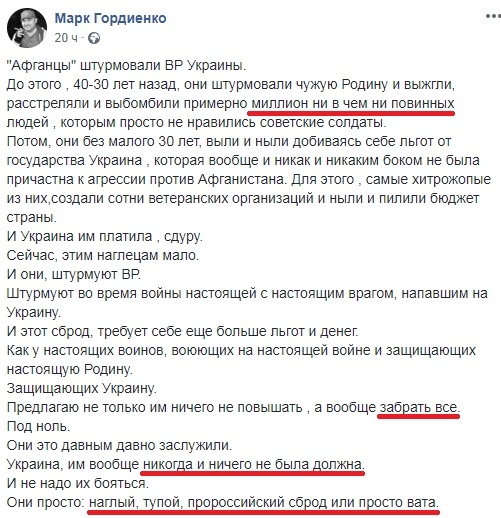 Вот и укронацист Марк Гордиенко так считает. Что вы быдло, и у вас нужно отобрать всё.

И это единственный случай, когда я с ним согласен. Вы – смотри картинку 1!
Потому что вместо протестов по поводу развязанной Турчиновым гражданской войны, вместо требований отставки власти воров и убийц, вы выпрашиваете у них подачку для себя лично.
