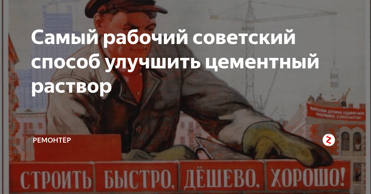самый рабочий способ. самый рабочий способ. труд стройка. строительные работы. самый рабочий способ.